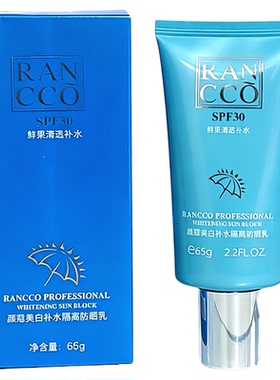 颜蔻美白补水隔离防晒乳清爽