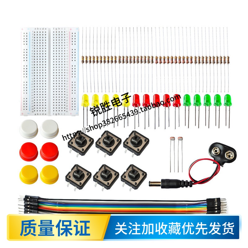 UNOR3开发板学习套件零件板孔面包包带400LED按键灯电阻包