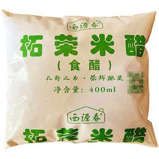 西源春柘荣米醋400ml*30袋粮食黄醋烹饪馄饨福鼎肉片米醋海鲜蘸料