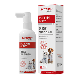 拜达尔猫藓外用皮肤喷剂猫癣专用狗藓狗皮肤病宠物真菌瘙痒拜皮芬