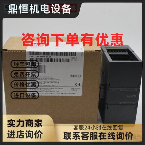 议价原装正品EM AE08 西门子PLC模组  6ES7288-3AE08-0AA0  SMART