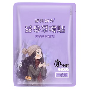 益母草生姜艾草发热贴