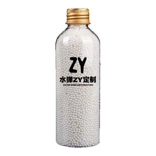 水弹玩具乳白弹优质加重加硬特硬加韧7.2-7.3mm水晶弹水弹珠瓶装