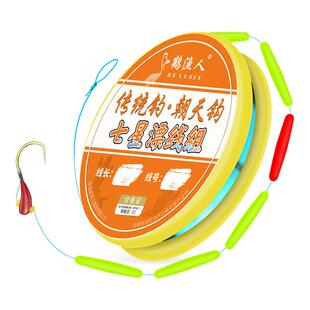 鹤渔人鹅毛七星漂线组朝天钩鲫鱼专用高灵敏正品免调漂传统钓全套