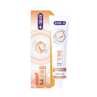 买2送1 舒客舒客维C营养牙膏120g 护理牙龈健康 鲜橙薄荷味 特价