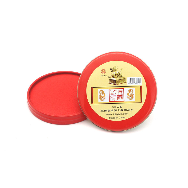 红色印台 印泥 印章用铁盒 工艺快干印泥 大中小财务办公用品批发