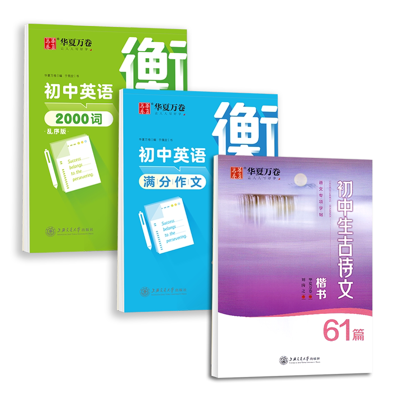 初中生必背古诗文61篇七八九年级