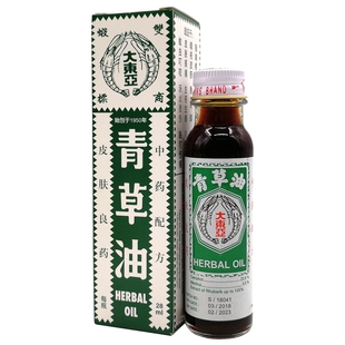 新加坡大东亚双虾标青草油传统草药配方跌伤擦伤皮肤症状