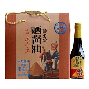 贵州特产赤水黔老翁1000天晒酱油365ml浓口面条鲜酱油超实惠组合