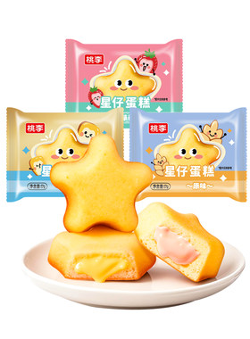 【新品】桃李星仔蛋糕早餐整箱小蛋糕休闲小零食小吃早餐速食品
