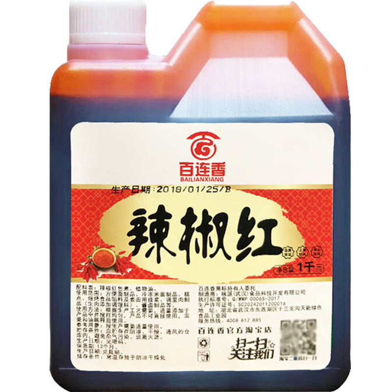 辣椒红食用红色素不辣增红上色