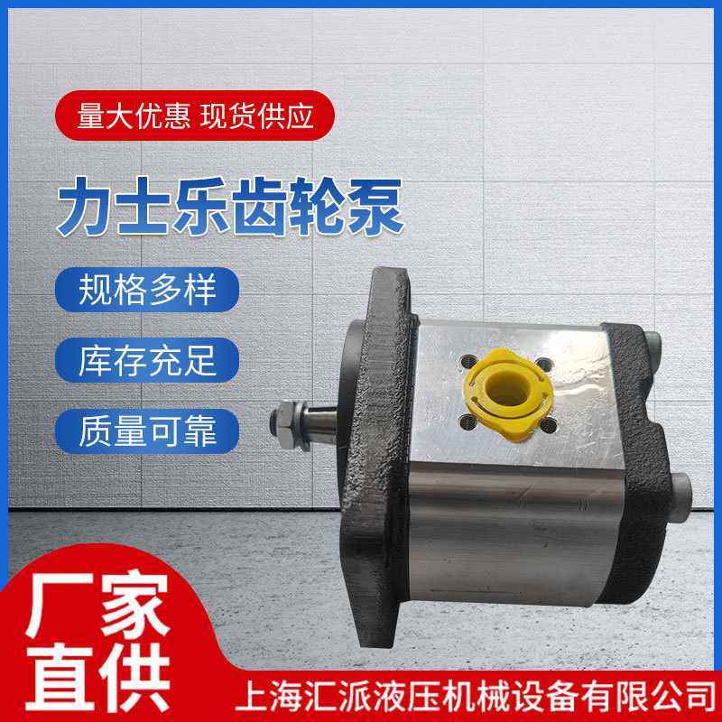 力士乐齿轮泵AZPF-11-008RCB20MB