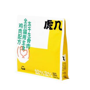 虎几猫咪全价主食冻干生骨肉低敏鸡肉营养成猫粮幼鲜肉猫粮
