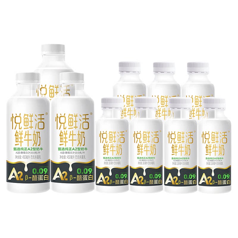 君乐宝悦鲜活A2型鲜牛奶450ml*3瓶+A2型260ml*7瓶组合