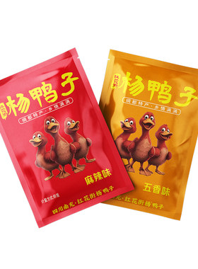红花街杨鸭子现做现发京东包邮