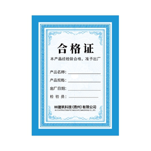 订产品合格证保修卡定制印刷卡纸不干胶标签贴纸售后服务卡片制作