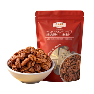 农科院山核桃仁临安官方旗舰店2025年新货野生孕妇级坚果独立包装