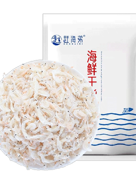 赶海弟新鲜虾皮海产品