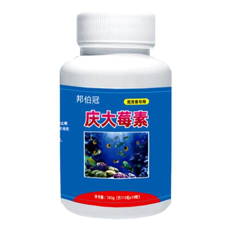 庆大霉素鱼用水族鱼药鱼病专用药抗生素烂身烂尾鱼塘专用疾病治疗