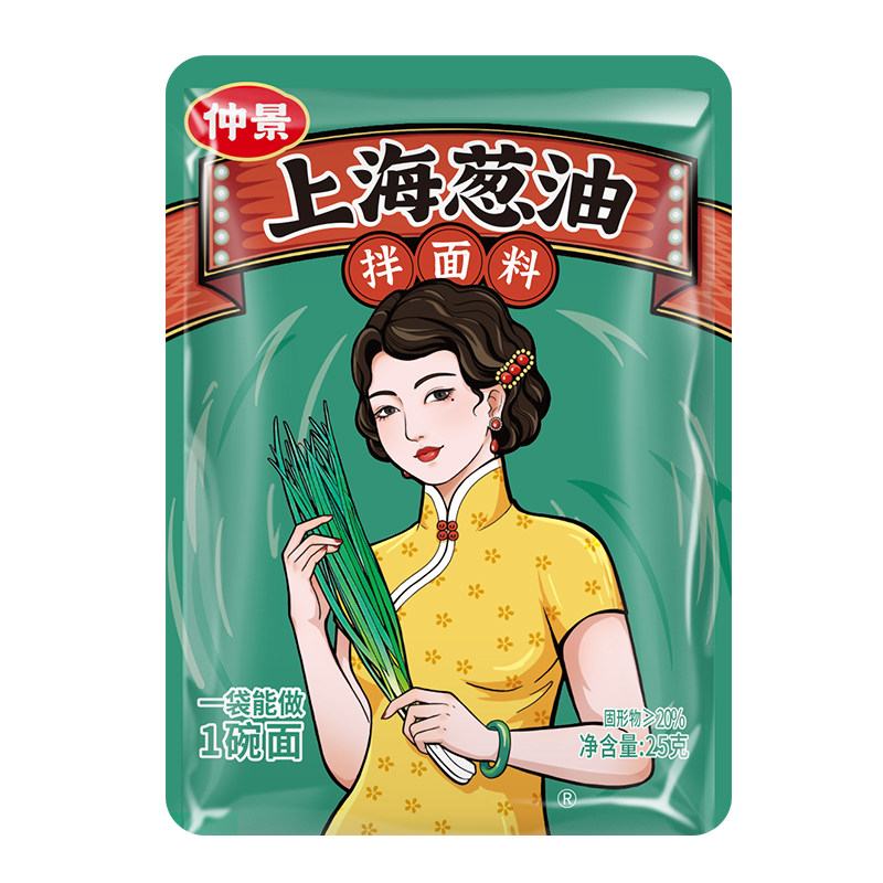 仲景老上海葱油拌面酱学生早餐拌面拌粉馄饨调味酱料汁独立小袋装