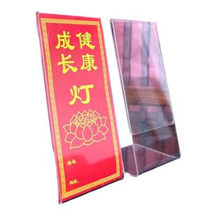 佛前供灯牌架亚克力牌位架神位牌底座酥油灯架