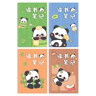 熊猫读书笔记专用本小学生语文课外范文阅读摘抄本三四五年级作业好段好词好句记录存折日积月累记事本初中生