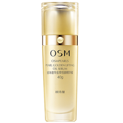 欧诗漫珍珠奢华精华蜜紧致精华液