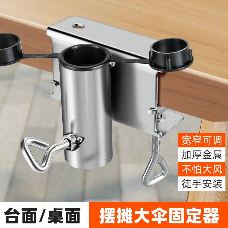 三轮车摆摊大伞固定神器货车太阳伞插雨伞支架遮阳支撑伞架推车夹