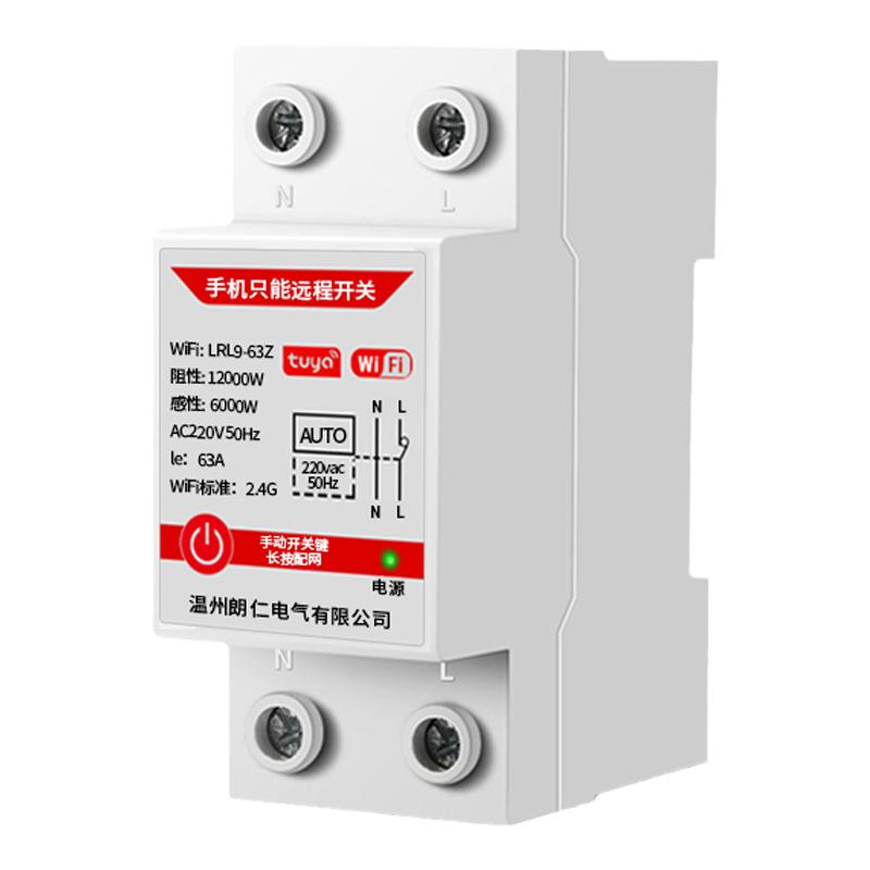 涂鸦WIFI遥控开关手机远程控制水泵灯具智能无线遥控定时器220V