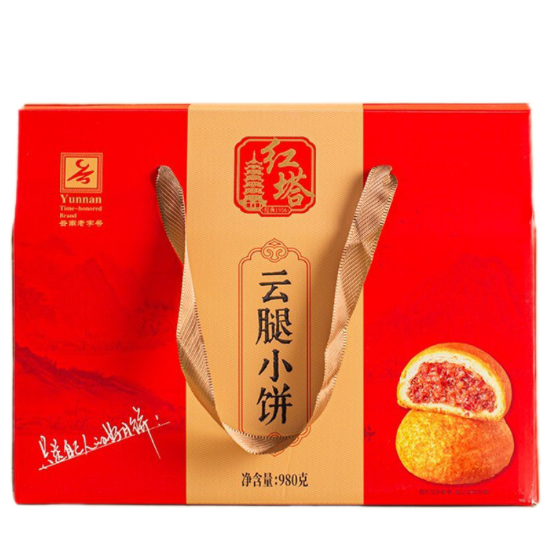 云南特产红塔云腿月饼礼盒装