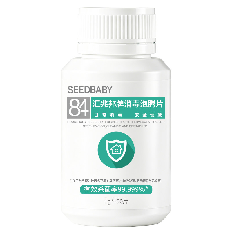 84泡腾片消毒家用洗衣机厨房地面清洁清理去污清洗剂强效消毒除垢