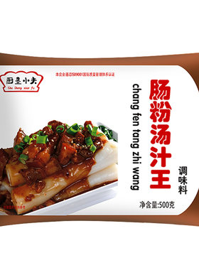 广东专用调料商用肠粉