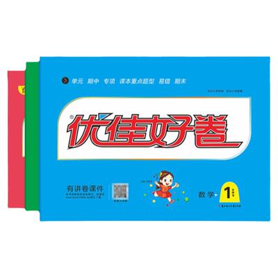 优佳好卷小学教辅优佳好模拟试卷