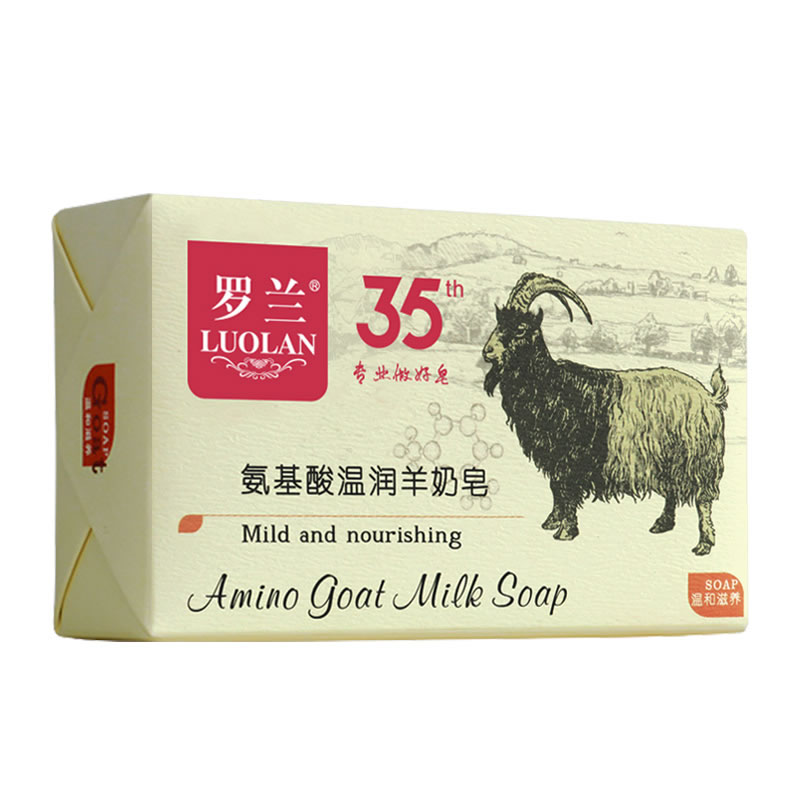 罗兰香皂氨基酸羊奶皂温润手工精香皂