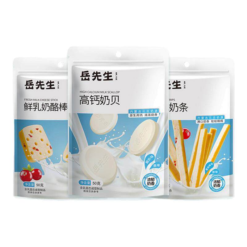 岳先生鲜乳奶酪棒干吃奶条奶贝