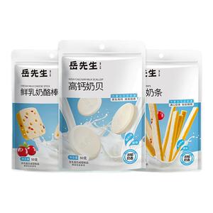 岳先生鲜乳奶酪棒干吃奶条奶贝