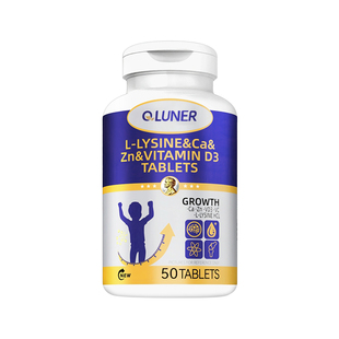 赖氨酸成长片青少年儿童磷酸钙氢氨基丁铁镁锌维生长素官方旗舰店