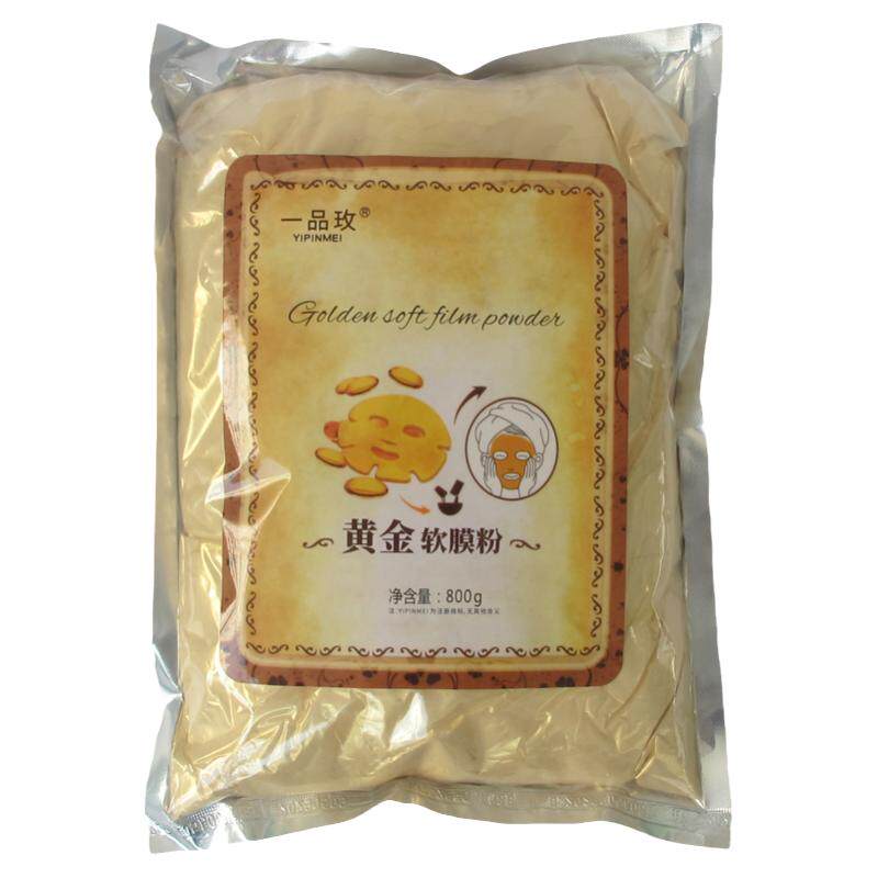 一品玫美容院装24K黄金软膜粉