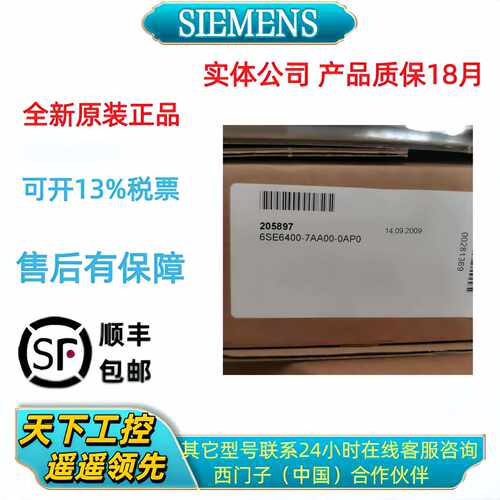 议价西门子MM4变频器编程工业备件6SE6400-7AA00-0AR1/0AP0/0AC0/