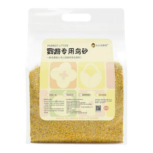 头大也鲜肉·鹦鹉专用鸟砂·鸟笼伴侣四季通用·植物萃取除臭增香