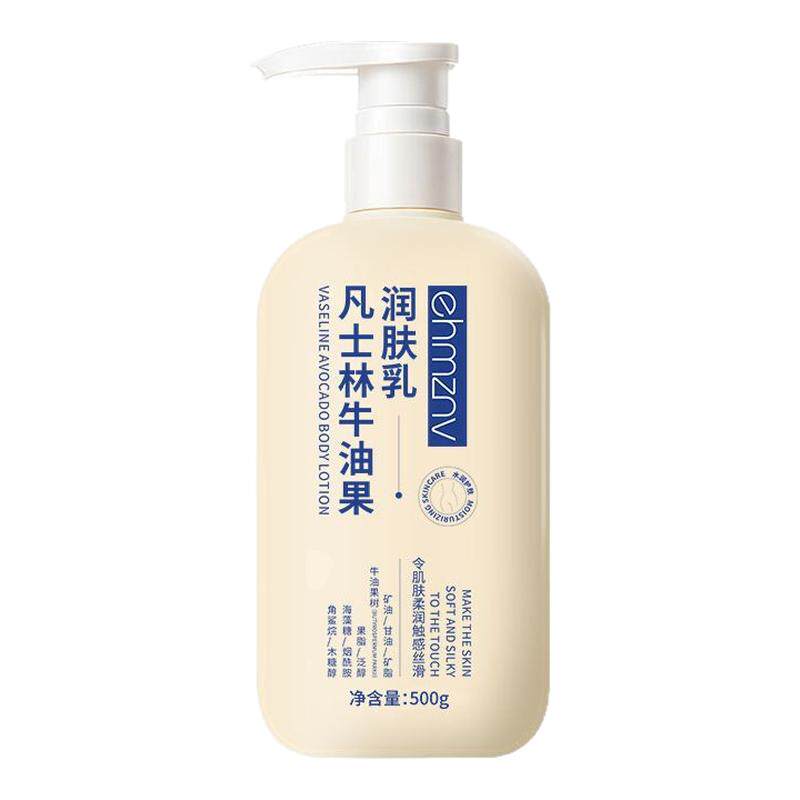凡士林牛油果身体乳全身用
