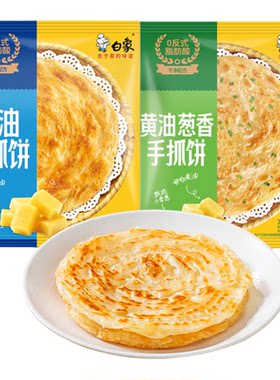 白象黄油手抓饼葱香儿童营养早餐速食葱油饼面饼酥皮煎饼卷饼馅饼