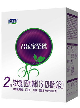 正品君乐宝至臻2段奶粉@杨幂推荐