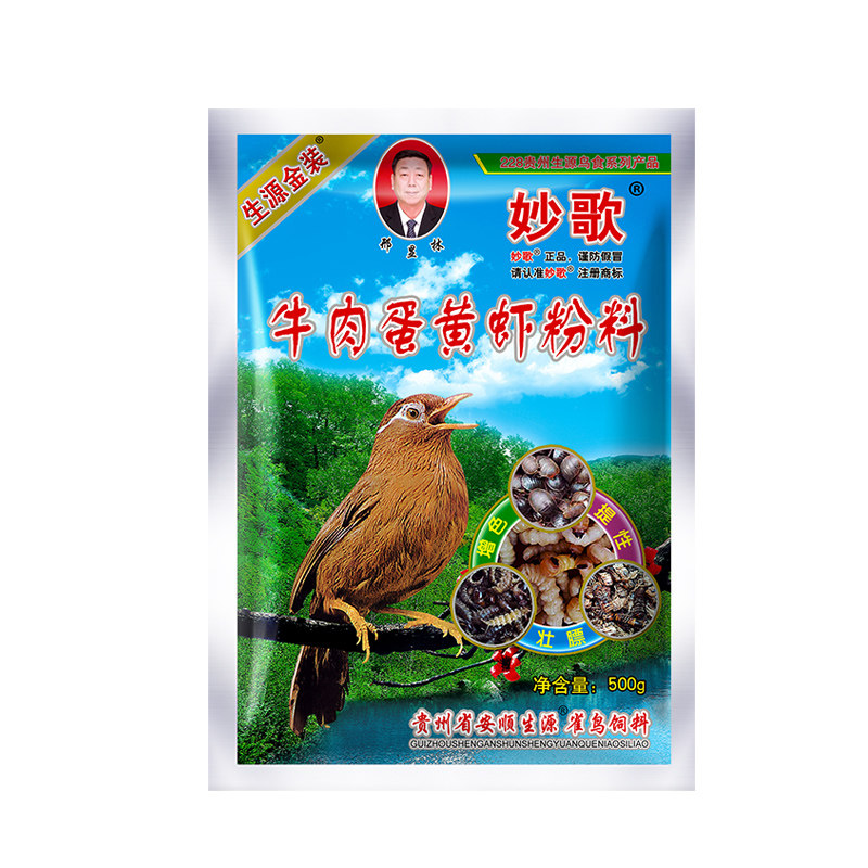 拍1件发5包妙歌画眉鸟食专用饲料牛肉蛋黄虾粉料唱鸟斗鸟饲料营养