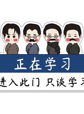 【升级加厚】班级文化墙贴