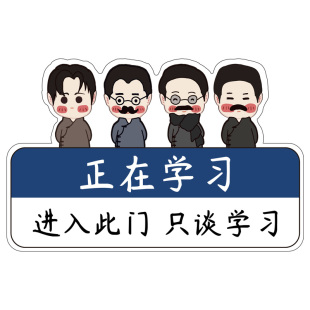 进入此门只谈学习教室布置装饰班级文化墙贴高三班主任寄语挂牌入班即静入座即学标语定制托管班励志氛围门牌