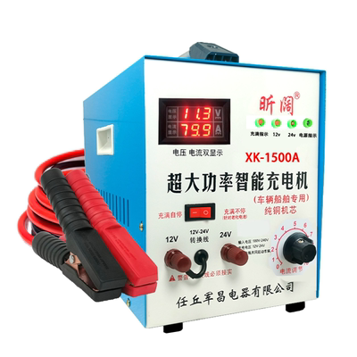 昕阔电瓶充电器12v24v通用铜线圈