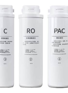 净水器通用400G500G600G卡接滤芯