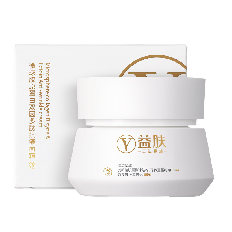 益肤微球胶原面霜紧致淡纹舒缓