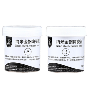 金钢陶瓷泥胶瓷砖岩板石材维修纳米补伤膏填充修补土AB双组快干补